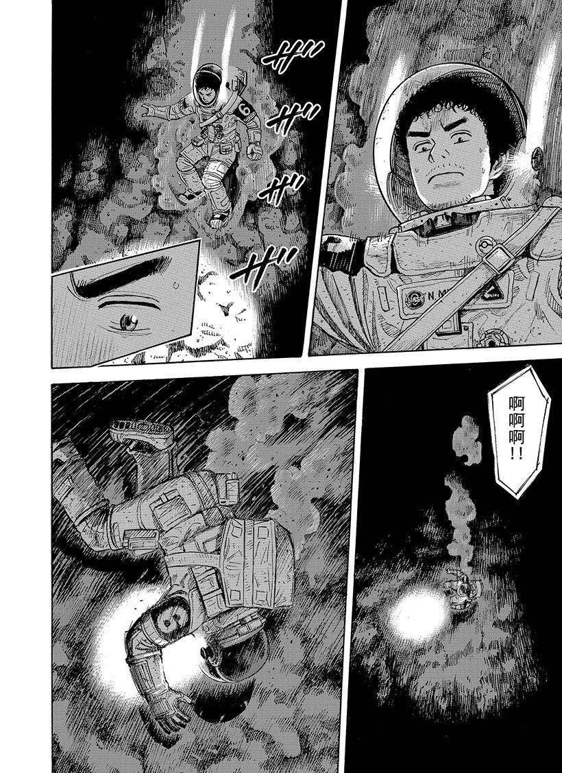 《宇宙兄弟》漫画最新章节第275话免费下拉式在线观看章节第【15】张图片