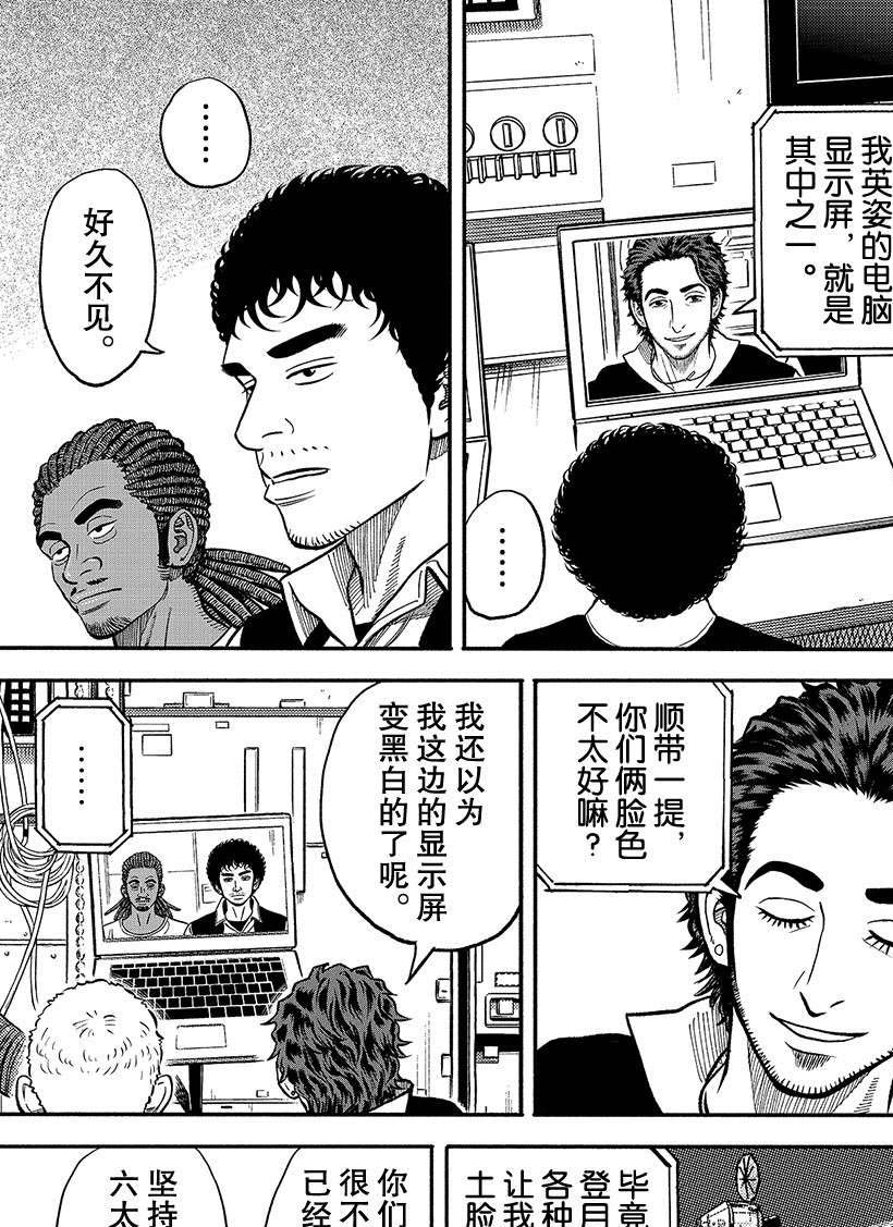 《宇宙兄弟》漫画最新章节第341话免费下拉式在线观看章节第【6】张图片