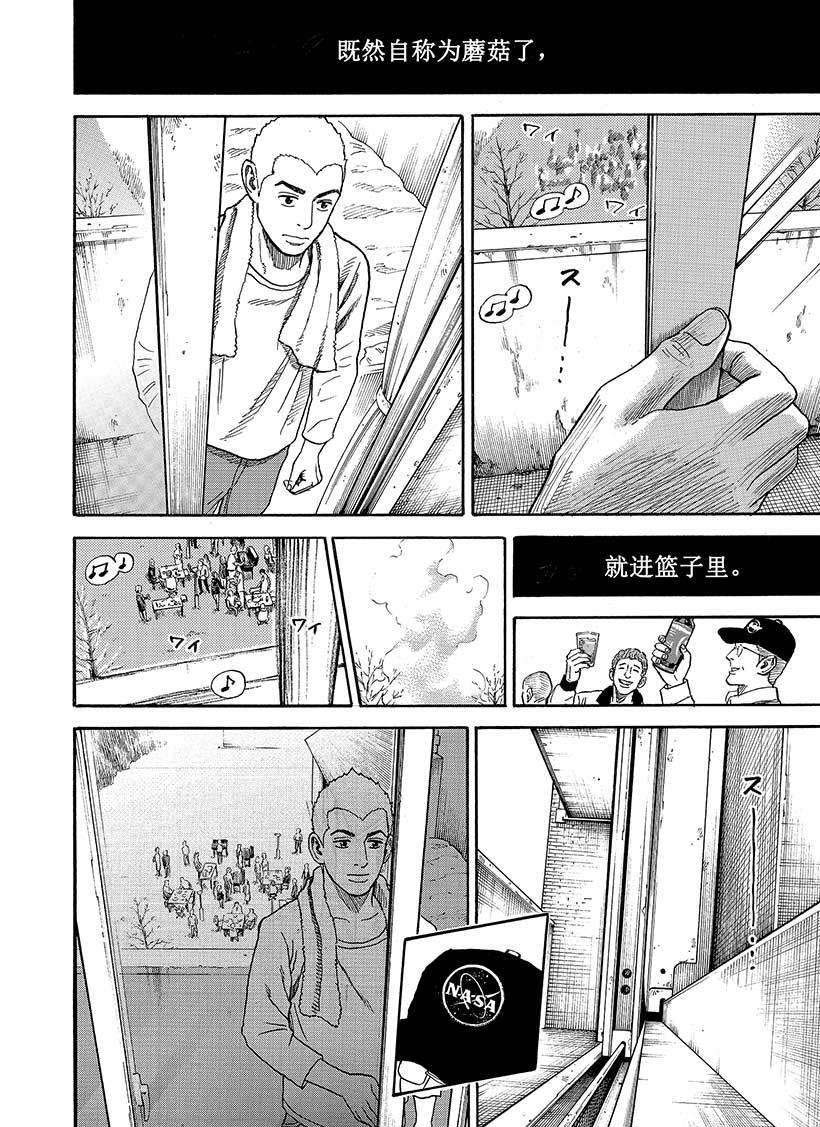 《宇宙兄弟》漫画最新章节第284话免费下拉式在线观看章节第【17】张图片