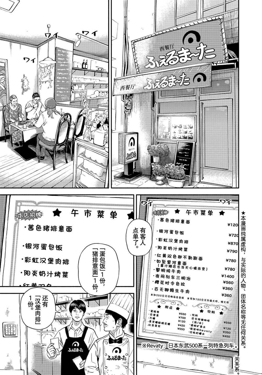 《宇宙兄弟》漫画最新章节第383话免费下拉式在线观看章节第【1】张图片