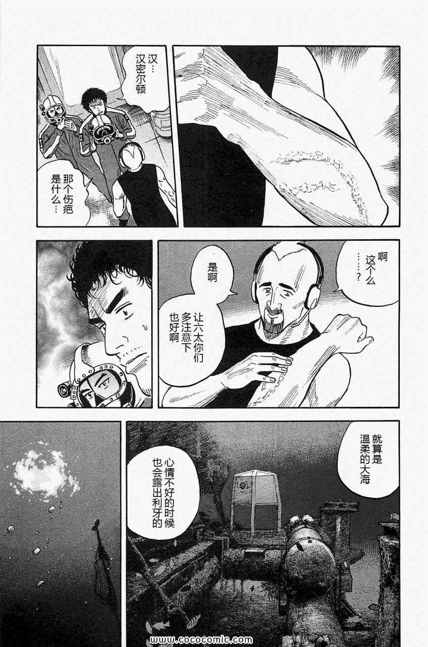 《宇宙兄弟》漫画最新章节第16卷免费下拉式在线观看章节第【30】张图片