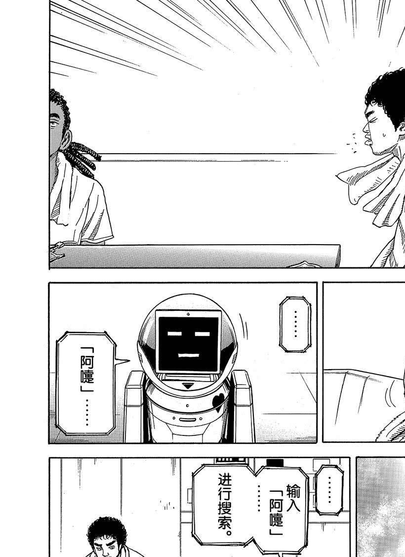 《宇宙兄弟》漫画最新章节第318话免费下拉式在线观看章节第【15】张图片