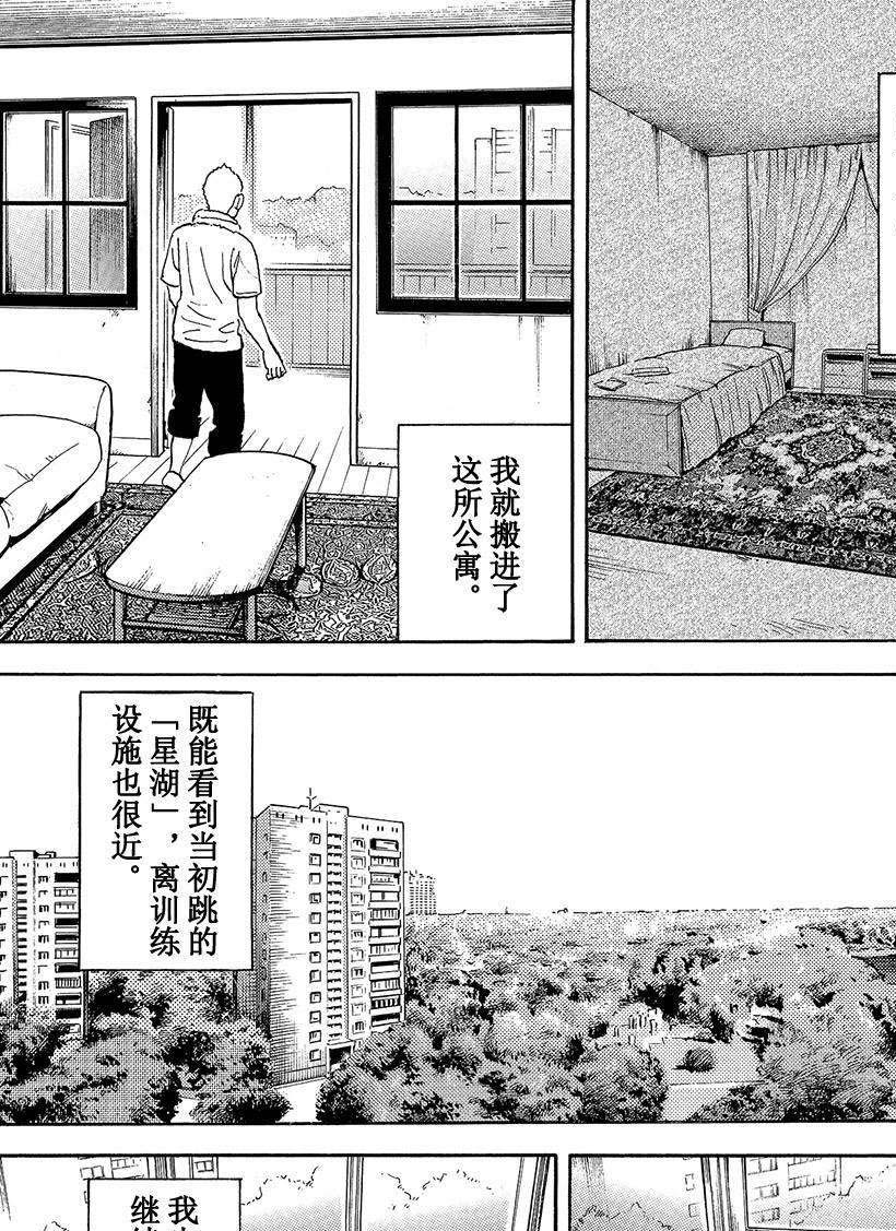 《宇宙兄弟》漫画最新章节第292话 北极光之夜免费下拉式在线观看章节第【7】张图片