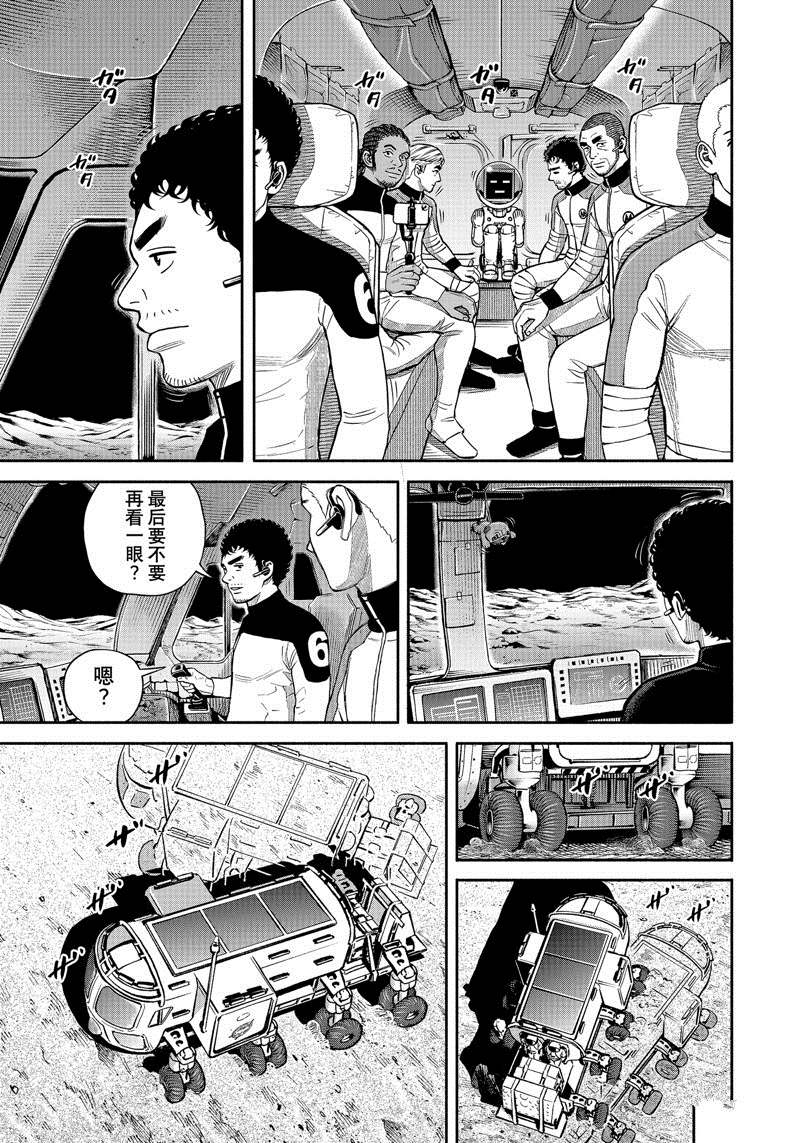 《宇宙兄弟》漫画最新章节第392话免费下拉式在线观看章节第【9】张图片