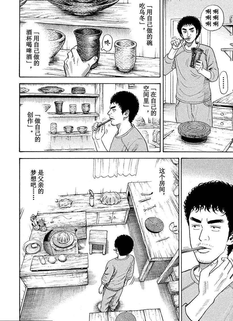 《宇宙兄弟》漫画最新章节第233话 南波工作室免费下拉式在线观看章节第【18】张图片