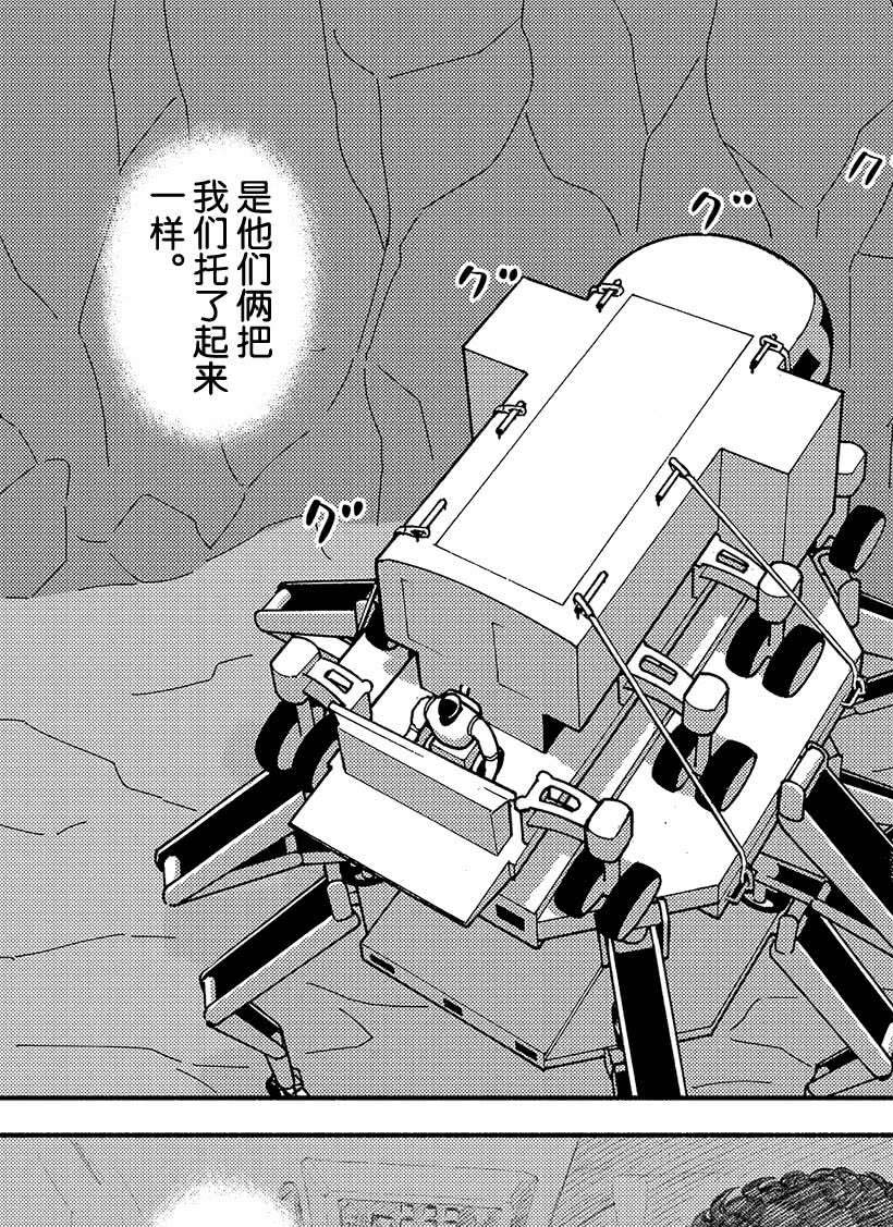 《宇宙兄弟》漫画最新章节第354话免费下拉式在线观看章节第【19】张图片