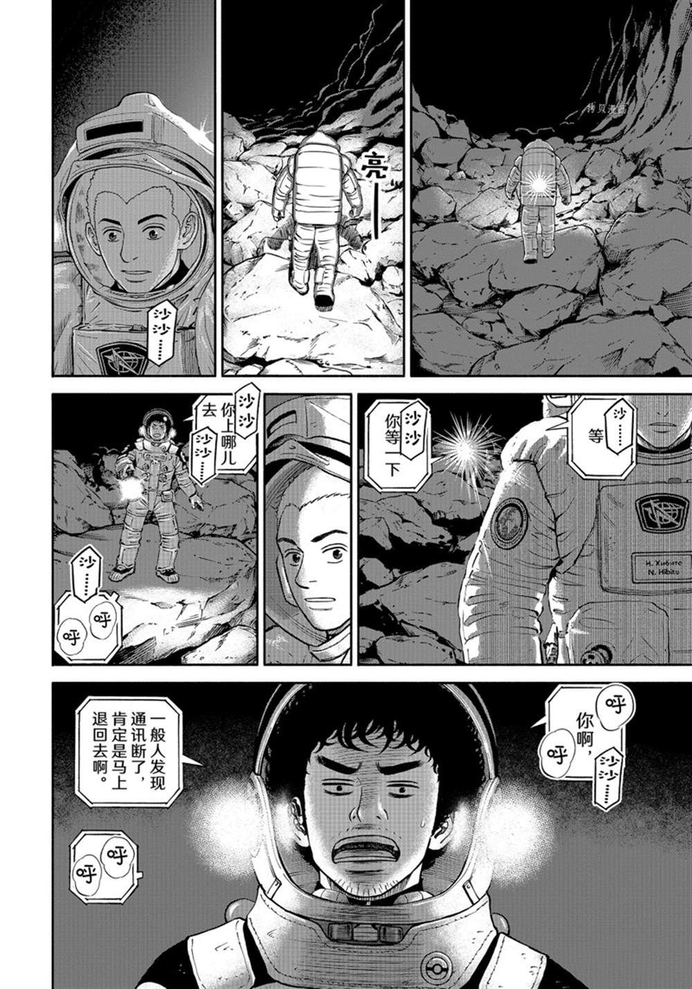 《宇宙兄弟》漫画最新章节第385话免费下拉式在线观看章节第【18】张图片