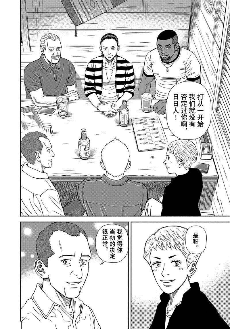 《宇宙兄弟》漫画最新章节第363话免费下拉式在线观看章节第【18】张图片