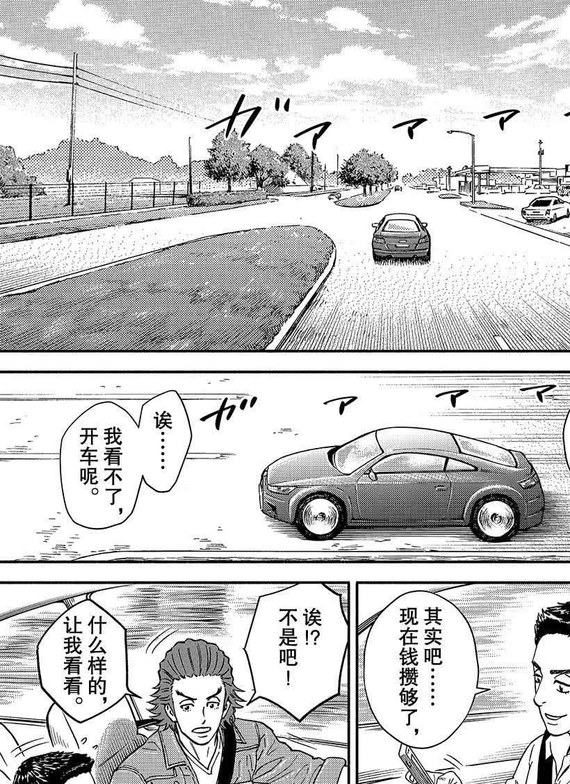 《宇宙兄弟》漫画最新章节第352话免费下拉式在线观看章节第【2】张图片