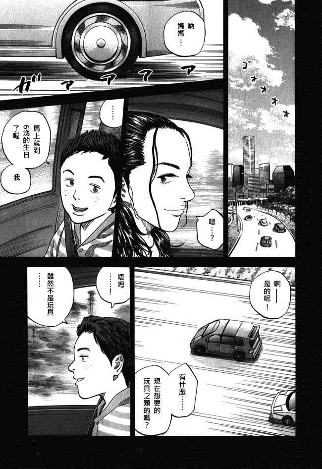 《宇宙兄弟》漫画最新章节第18卷免费下拉式在线观看章节第【176】张图片