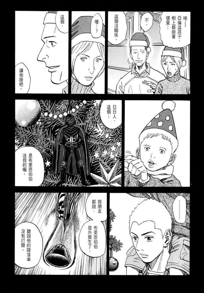 《宇宙兄弟》漫画最新章节第8卷免费下拉式在线观看章节第【206】张图片