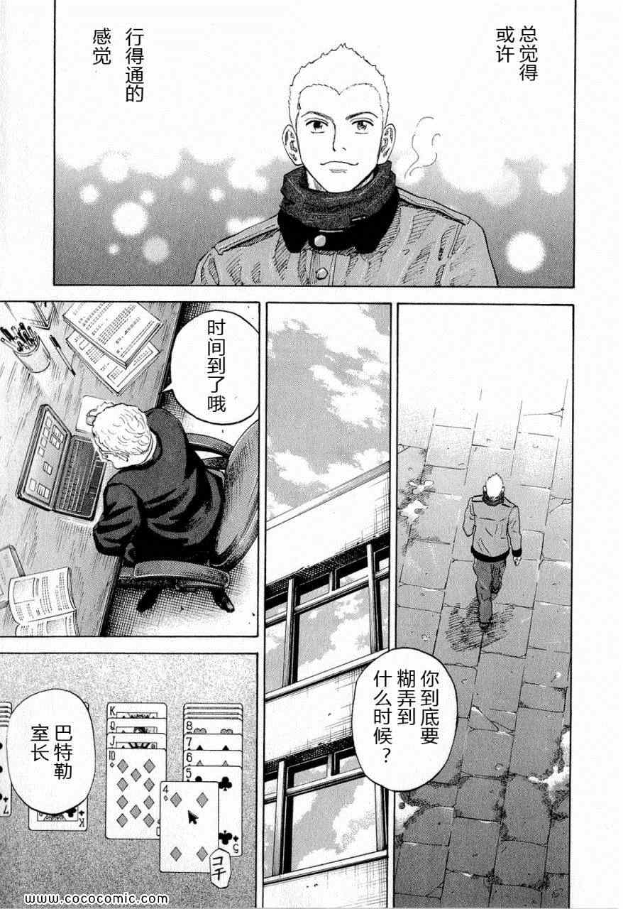 《宇宙兄弟》漫画最新章节第15卷免费下拉式在线观看章节第【116】张图片