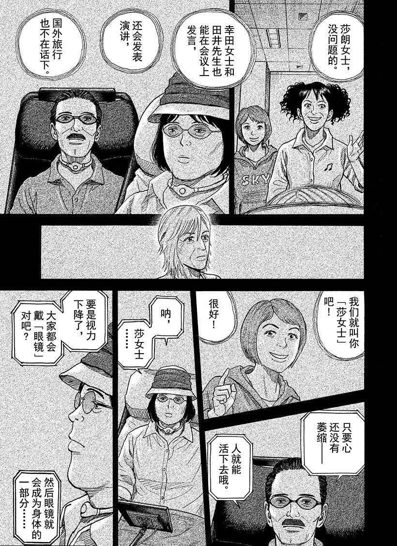 《宇宙兄弟》漫画最新章节第232话 答案免费下拉式在线观看章节第【12】张图片