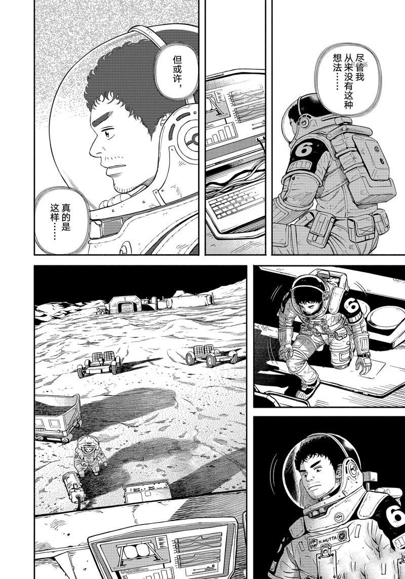 《宇宙兄弟》漫画最新章节第389话免费下拉式在线观看章节第【16】张图片