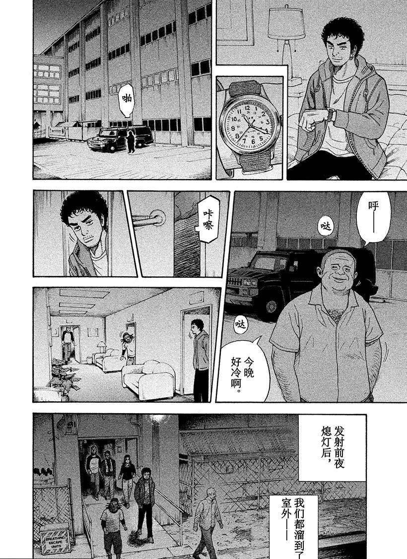 《宇宙兄弟》漫画最新章节第238话 共犯小组免费下拉式在线观看章节第【13】张图片