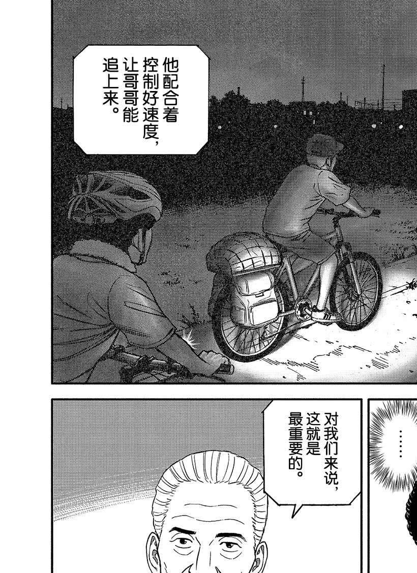 《宇宙兄弟》漫画最新章节第343话免费下拉式在线观看章节第【21】张图片