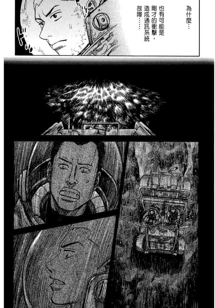 《宇宙兄弟》漫画最新章节第8卷免费下拉式在线观看章节第【165】张图片