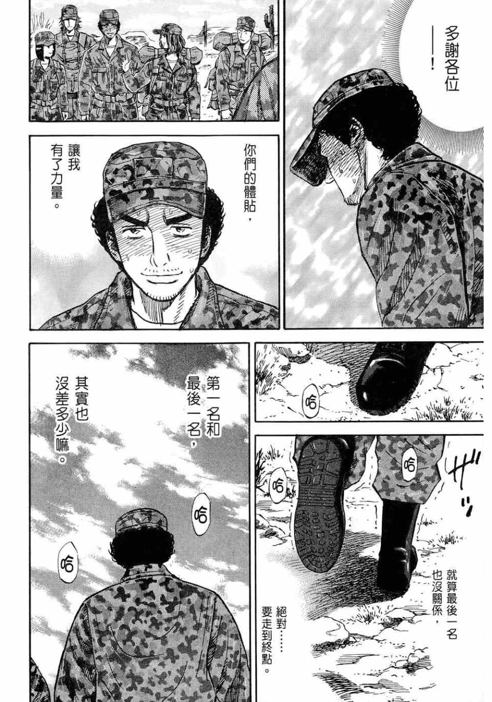 《宇宙兄弟》漫画最新章节第11卷免费下拉式在线观看章节第【40】张图片