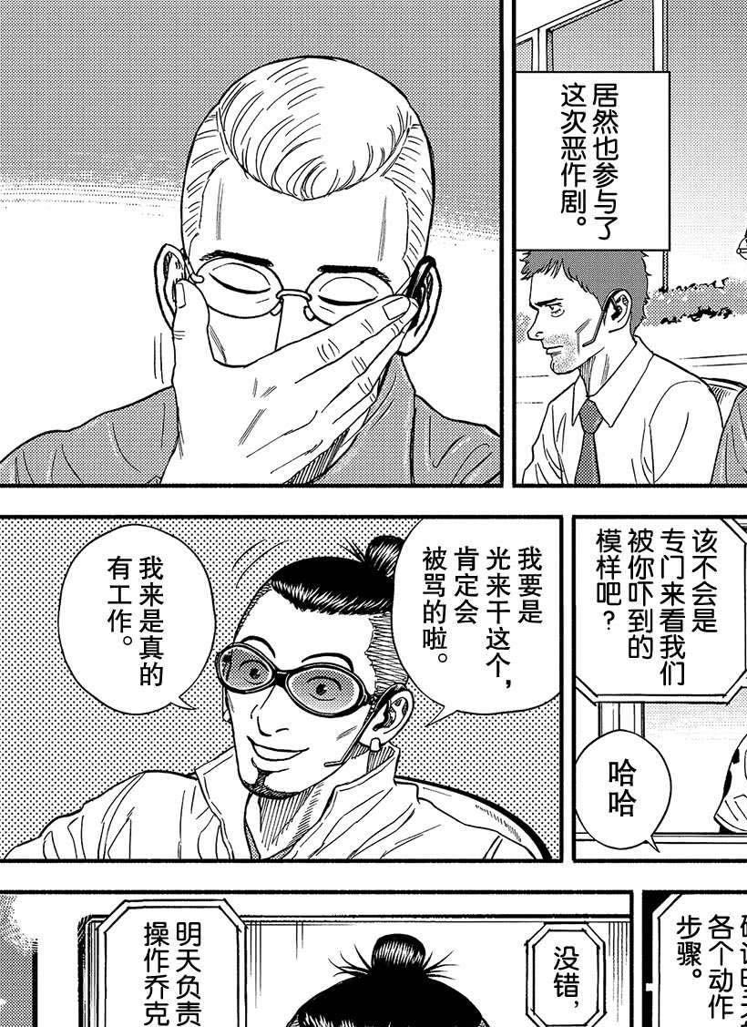 《宇宙兄弟》漫画最新章节第355话免费下拉式在线观看章节第【13】张图片