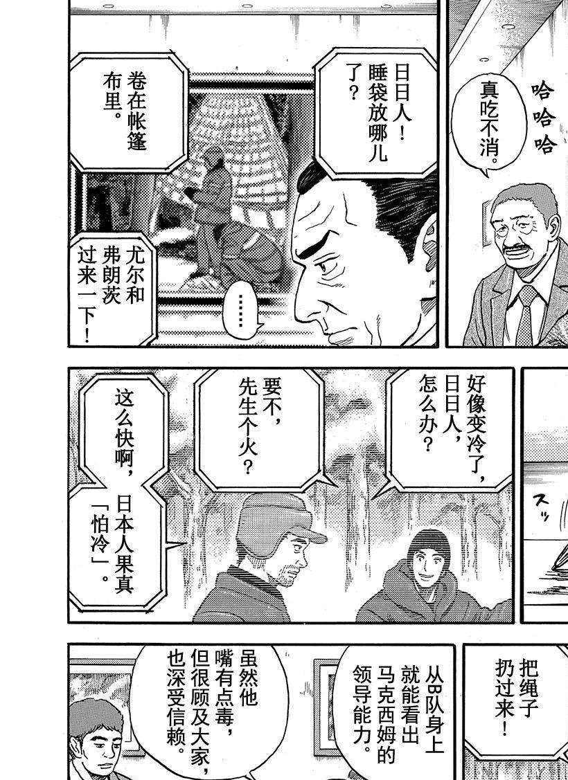 《宇宙兄弟》漫画最新章节第289话免费下拉式在线观看章节第【1】张图片