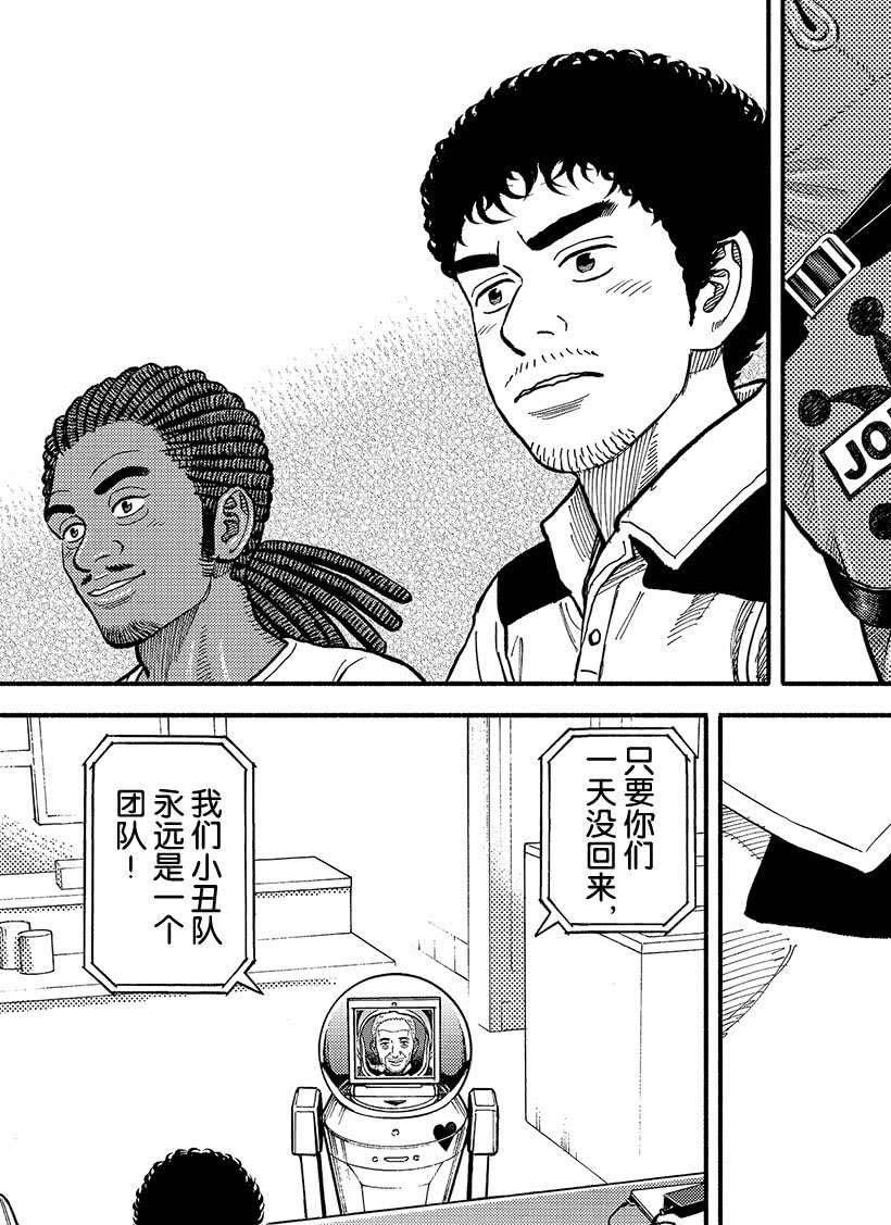 《宇宙兄弟》漫画最新章节第346话免费下拉式在线观看章节第【18】张图片