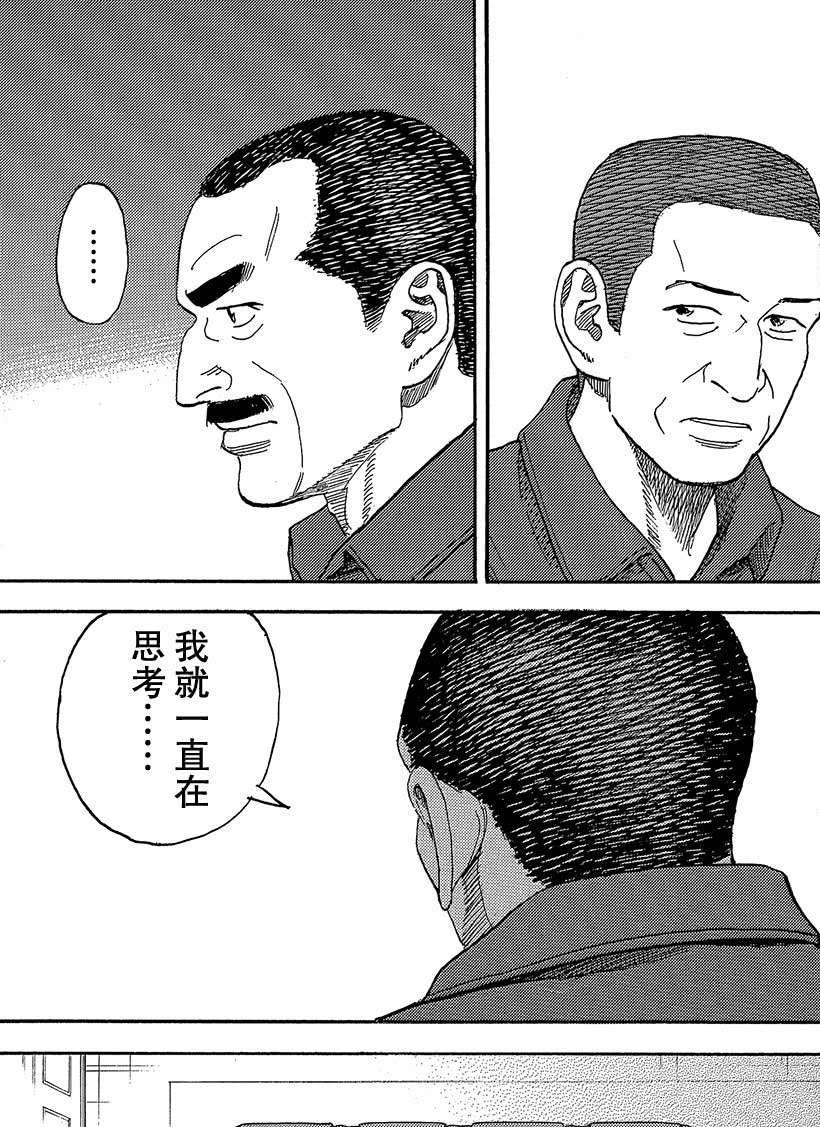 《宇宙兄弟》漫画最新章节第333话免费下拉式在线观看章节第【20】张图片