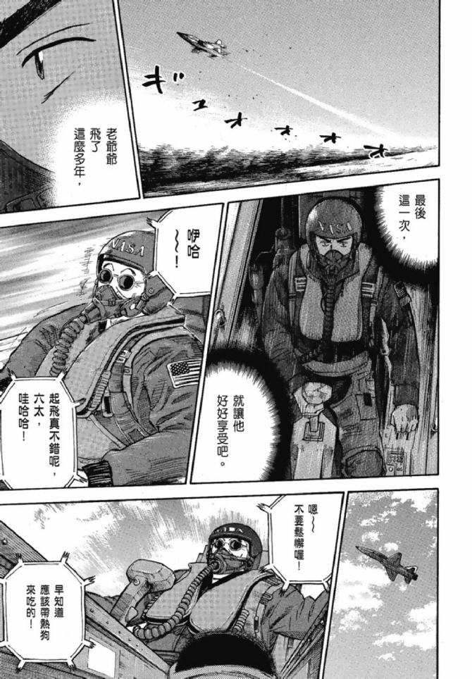 《宇宙兄弟》漫画最新章节第13卷免费下拉式在线观看章节第【185】张图片