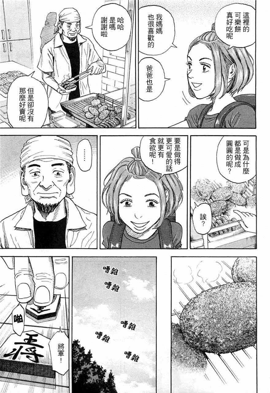 《宇宙兄弟》漫画最新章节第220话免费下拉式在线观看章节第【12】张图片