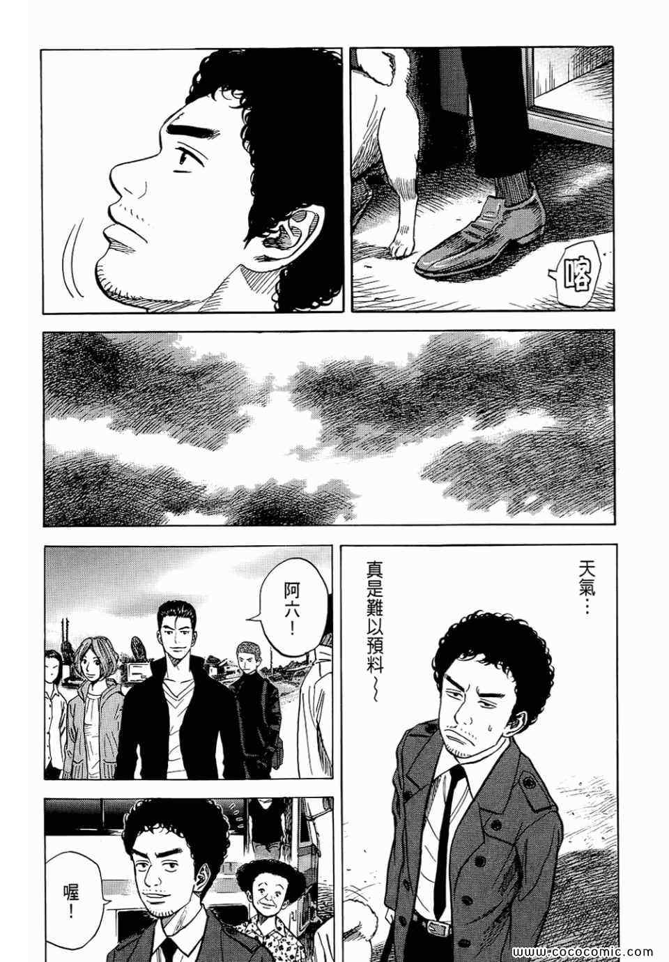 《宇宙兄弟》漫画最新章节第6卷免费下拉式在线观看章节第【162】张图片