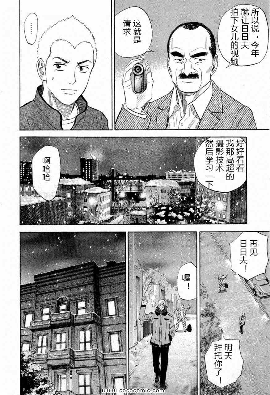 《宇宙兄弟》漫画最新章节第15卷免费下拉式在线观看章节第【57】张图片