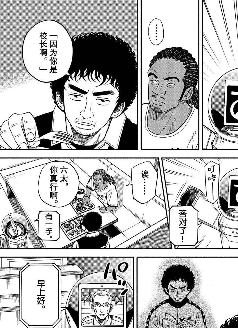 《宇宙兄弟》漫画最新章节第340话免费下拉式在线观看章节第【14】张图片