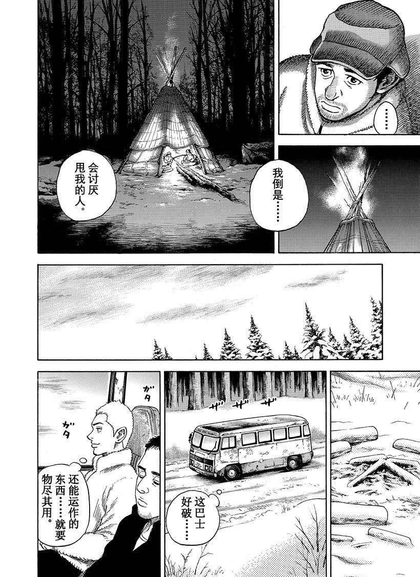 《宇宙兄弟》漫画最新章节第287话免费下拉式在线观看章节第【11】张图片