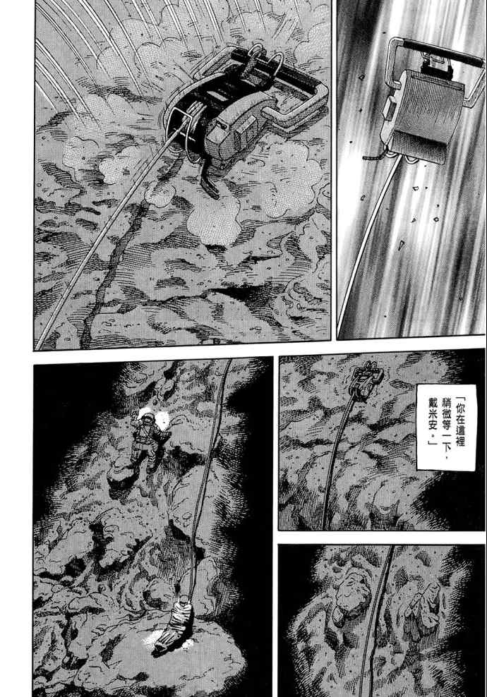 《宇宙兄弟》漫画最新章节第8卷免费下拉式在线观看章节第【218】张图片