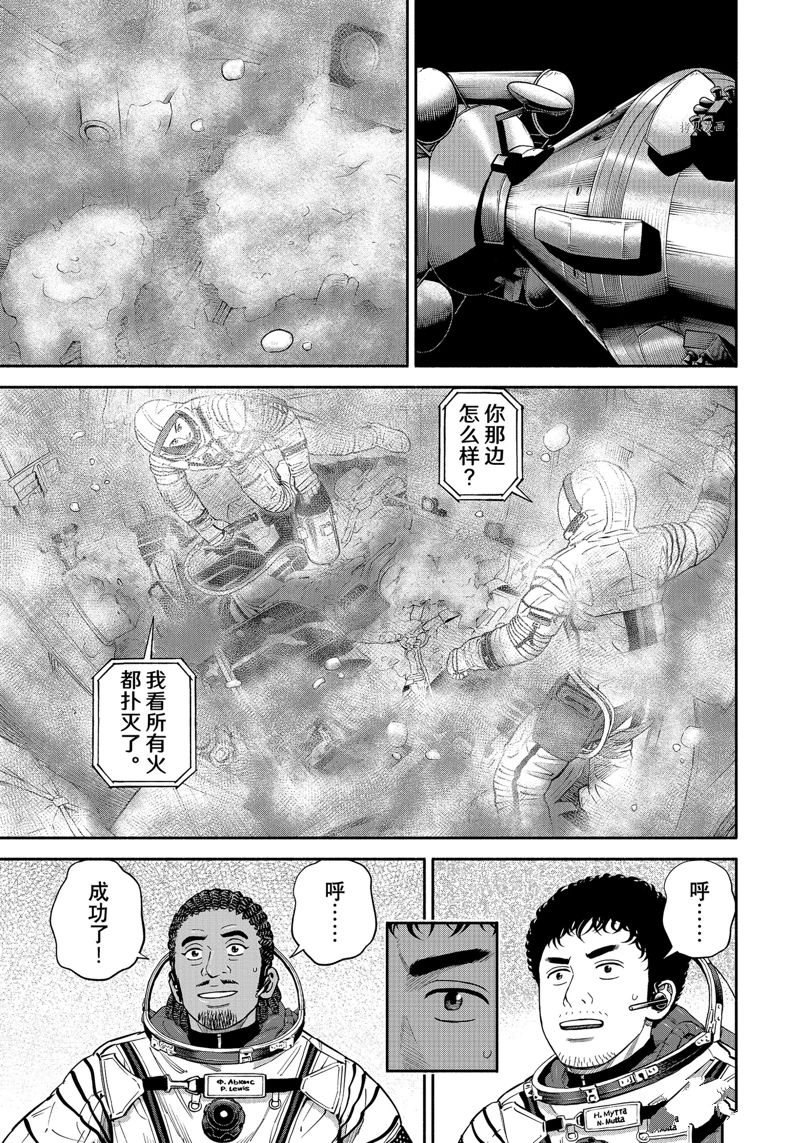 《宇宙兄弟》漫画最新章节第396话免费下拉式在线观看章节第【13】张图片