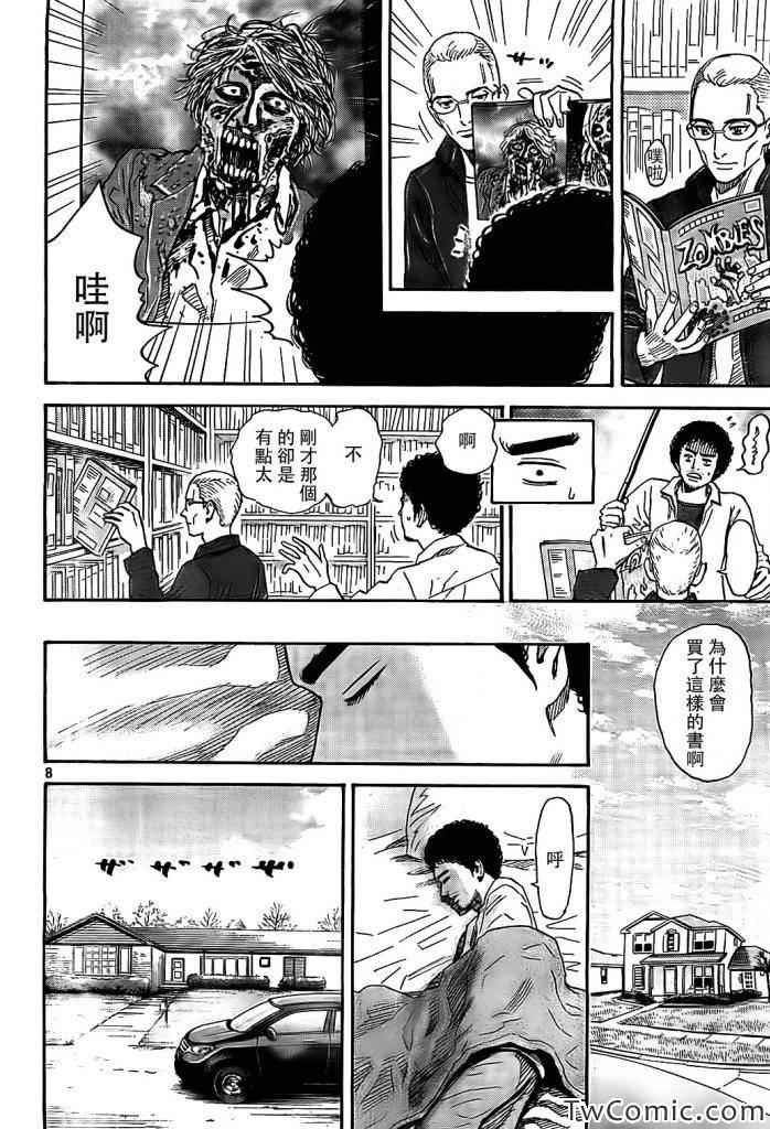 《宇宙兄弟》漫画最新章节第190话免费下拉式在线观看章节第【8】张图片