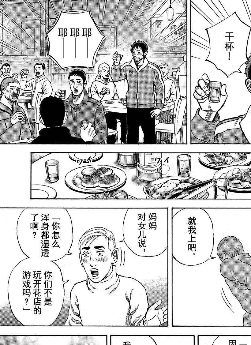 《宇宙兄弟》漫画最新章节第289话免费下拉式在线观看章节第【10】张图片