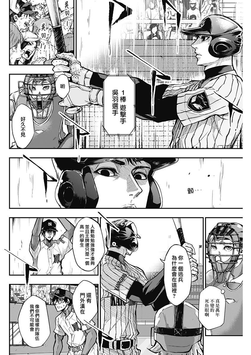 《All Right！》漫画最新章节第21话免费下拉式在线观看章节第【2】张图片