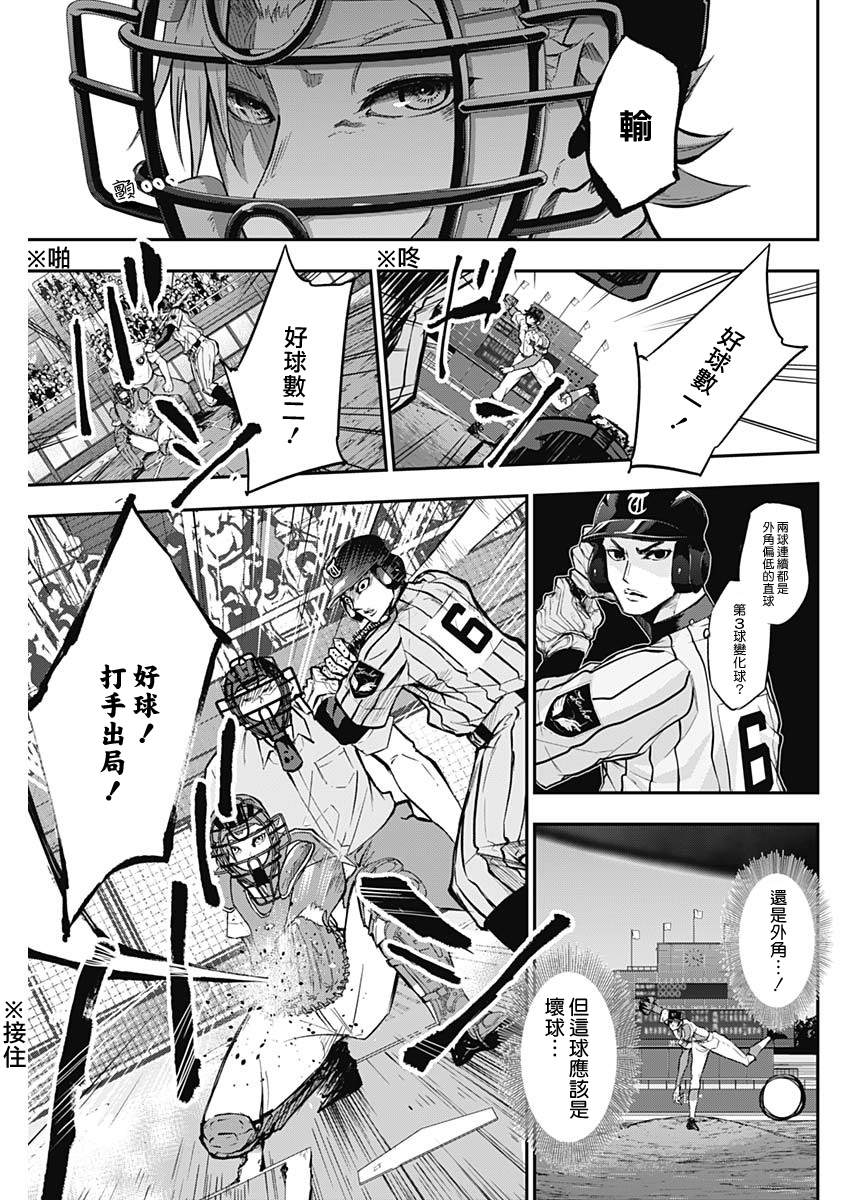 《All Right！》漫画最新章节第21话免费下拉式在线观看章节第【3】张图片