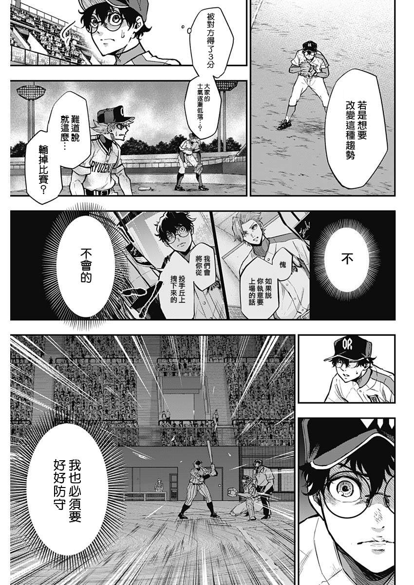 《All Right！》漫画最新章节第21话免费下拉式在线观看章节第【13】张图片