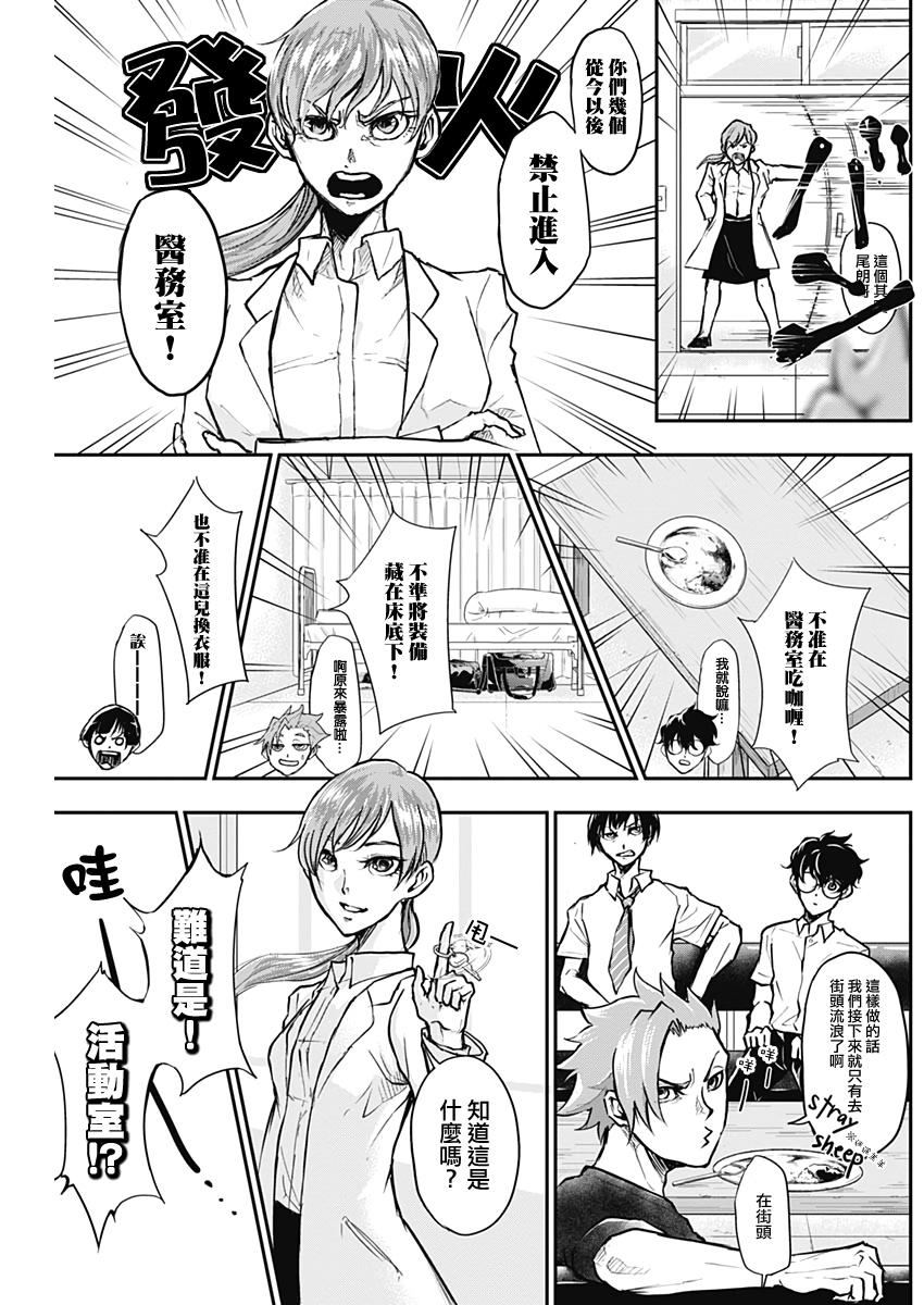 《All Right！》漫画最新章节第4话免费下拉式在线观看章节第【10】张图片