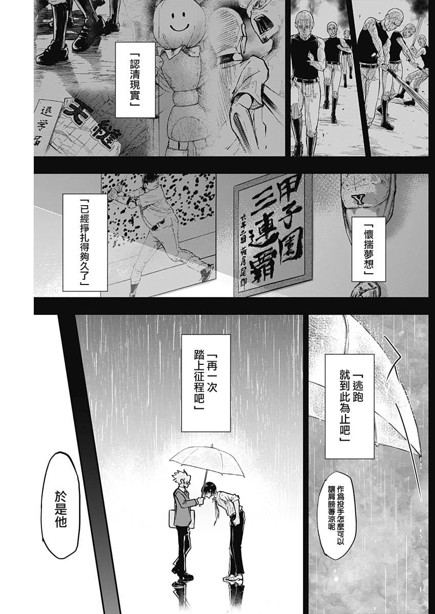 《All Right！》漫画最新章节第3话免费下拉式在线观看章节第【15】张图片