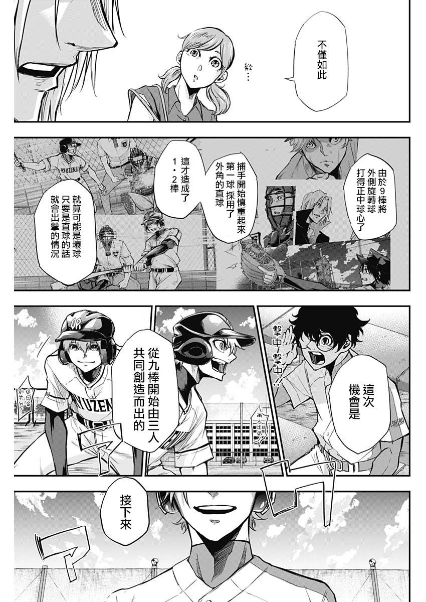 《All Right！》漫画最新章节第16话免费下拉式在线观看章节第【7】张图片