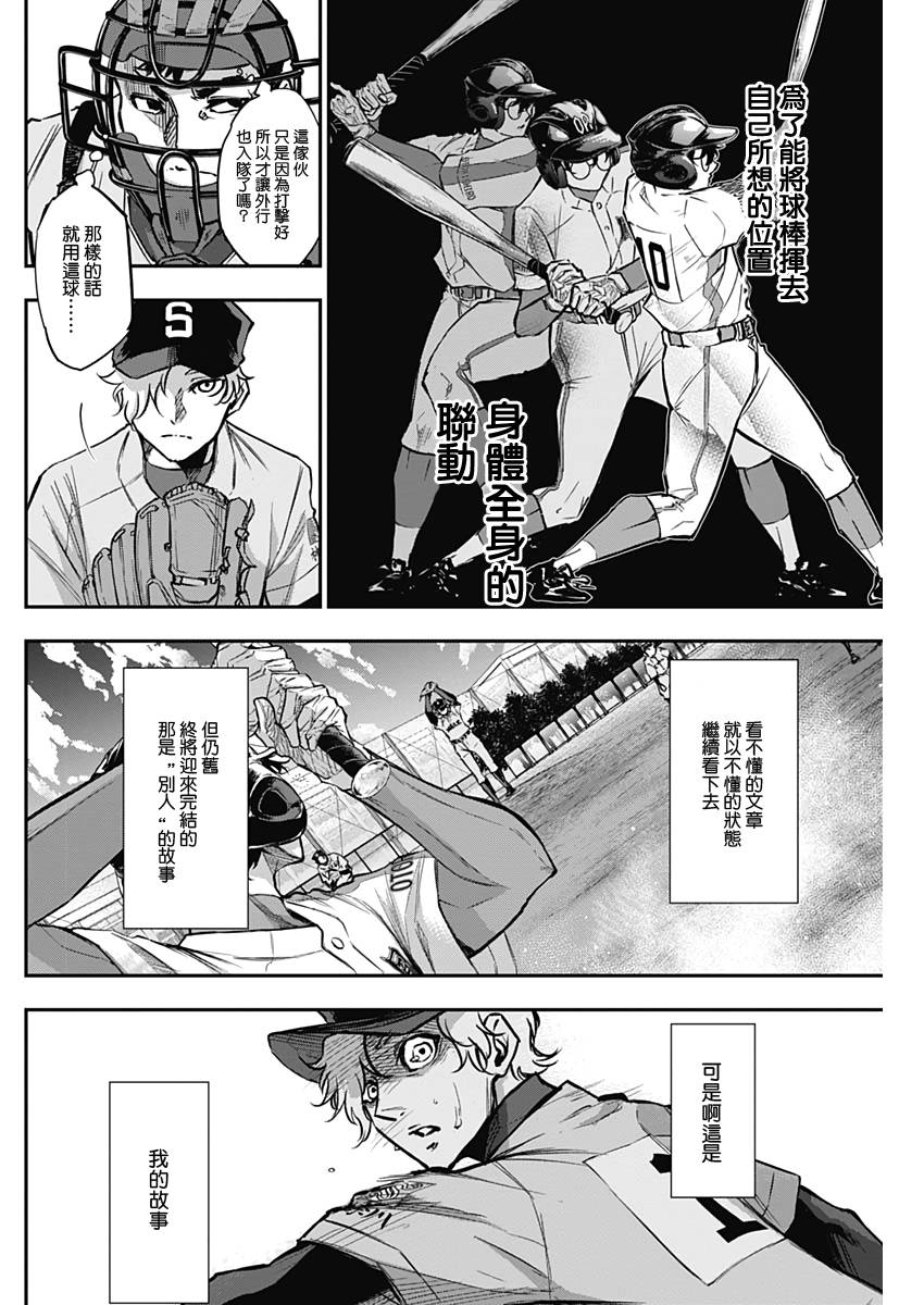 《All Right！》漫画最新章节第15话免费下拉式在线观看章节第【12】张图片