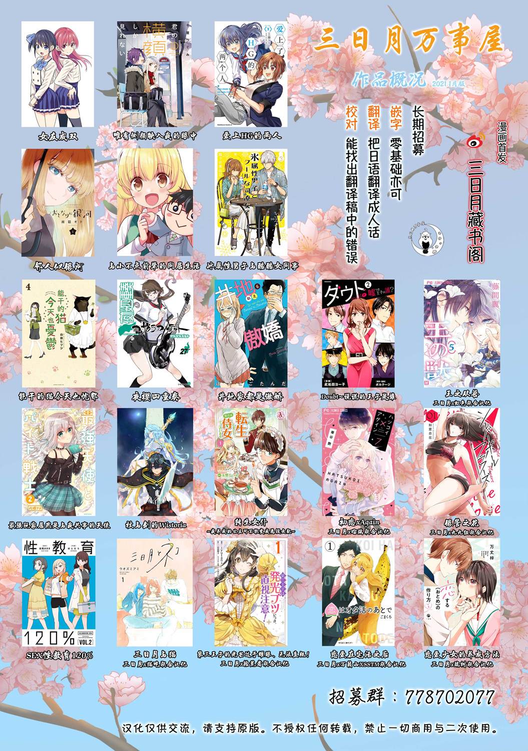 《All Right！》漫画最新章节第21话免费下拉式在线观看章节第【19】张图片