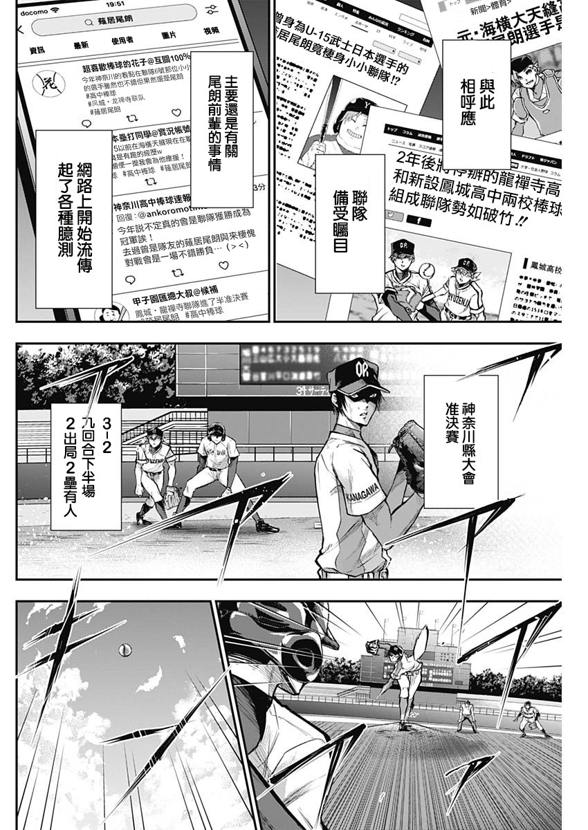 《All Right！》漫画最新章节第19话免费下拉式在线观看章节第【14】张图片