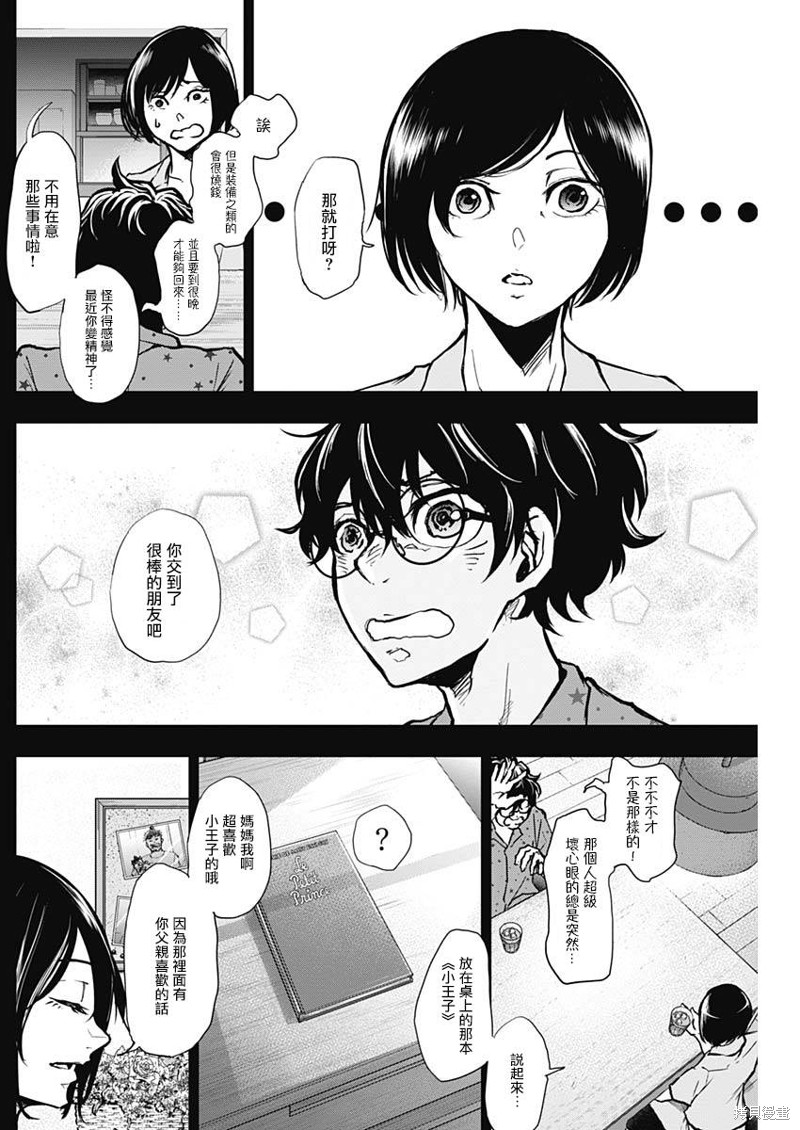 《All Right！》漫画最新章节第9话免费下拉式在线观看章节第【3】张图片