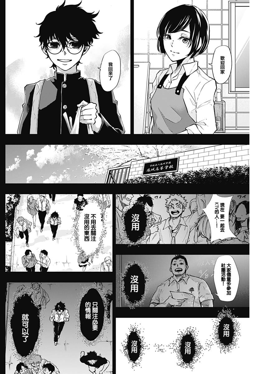 《All Right！》漫画最新章节第6话免费下拉式在线观看章节第【15】张图片