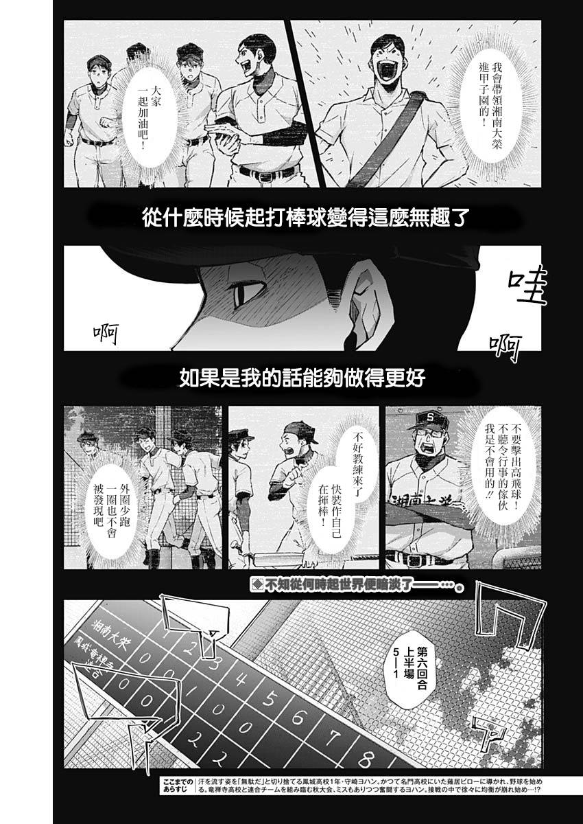 《All Right！》漫画最新章节第17话免费下拉式在线观看章节第【2】张图片