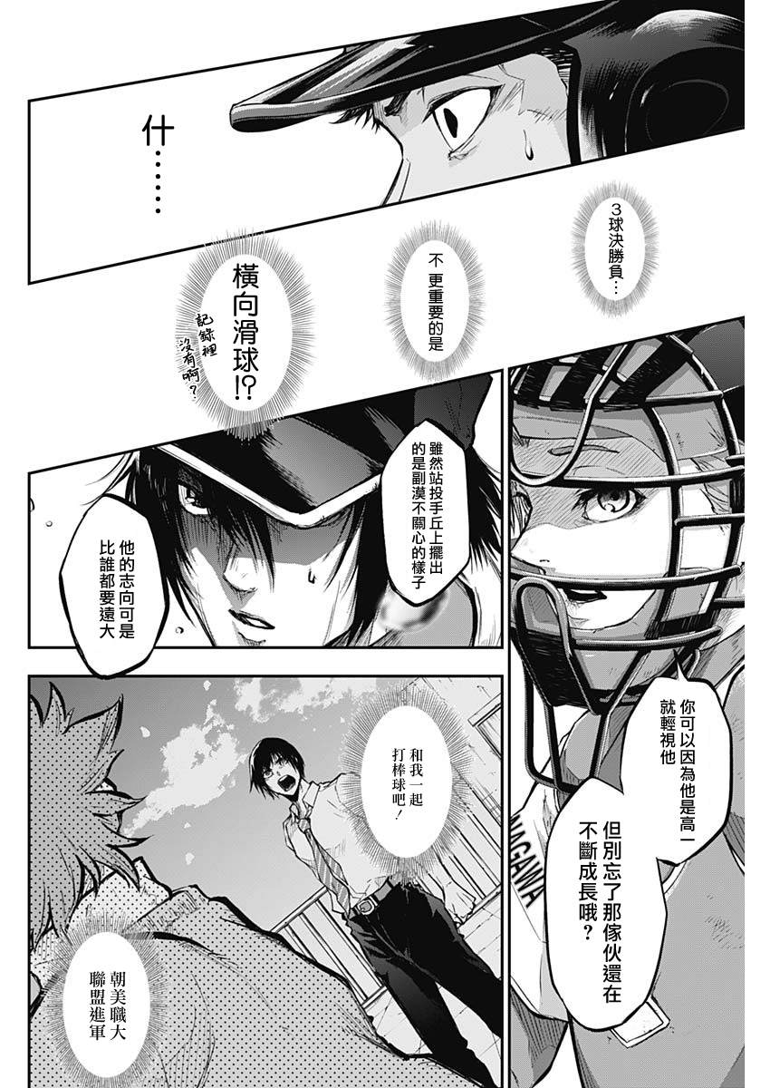 《All Right！》漫画最新章节第21话免费下拉式在线观看章节第【4】张图片