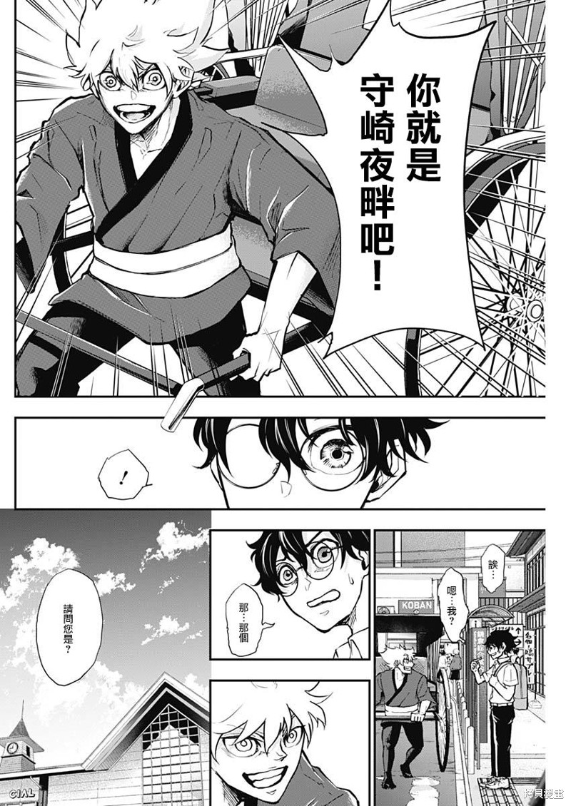 《All Right！》漫画最新章节第8话免费下拉式在线观看章节第【2】张图片